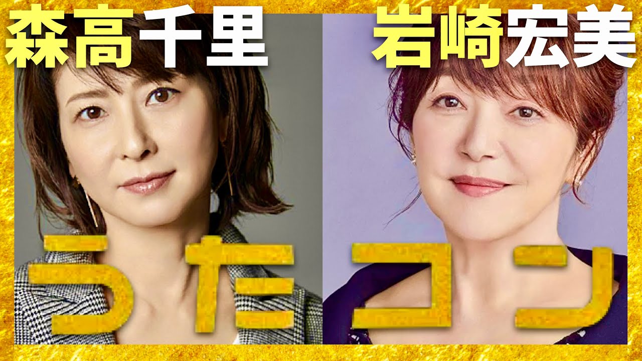 うたコン【10月22日放送/森高千里/岩崎宏美】