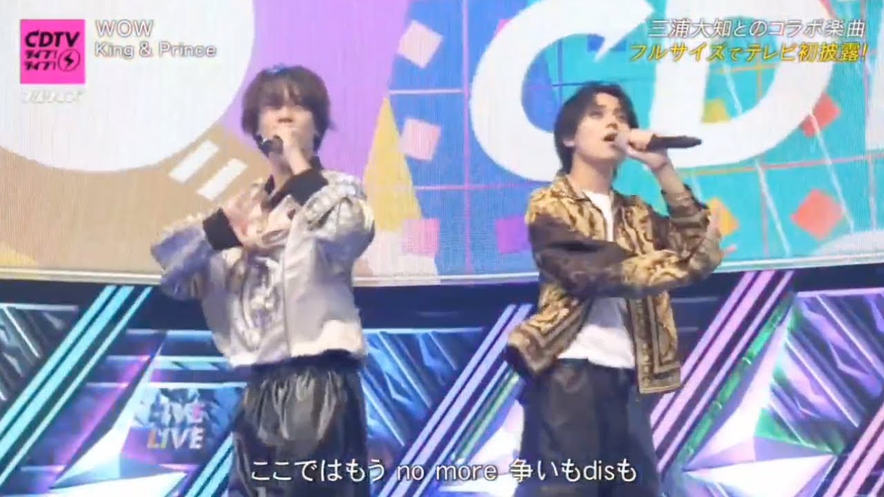 King & Prince 「WOW」 CDTVライブ!ライブ! 【キンプリ】(キングアンドプリンス 永瀬廉 髙橋海人) 2024年10月21日