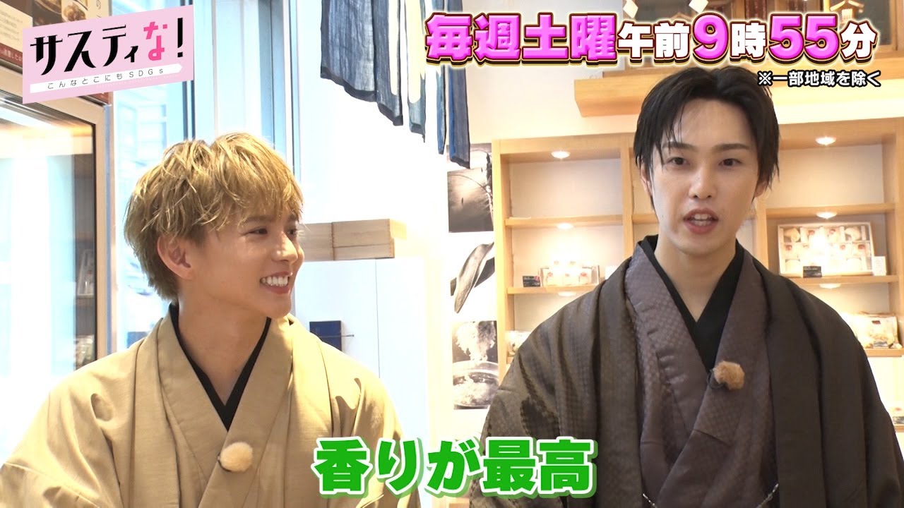 【サスティな！公式】FANTASTICSが日本橋でガチショッピング！2024.10.5未公開シーン