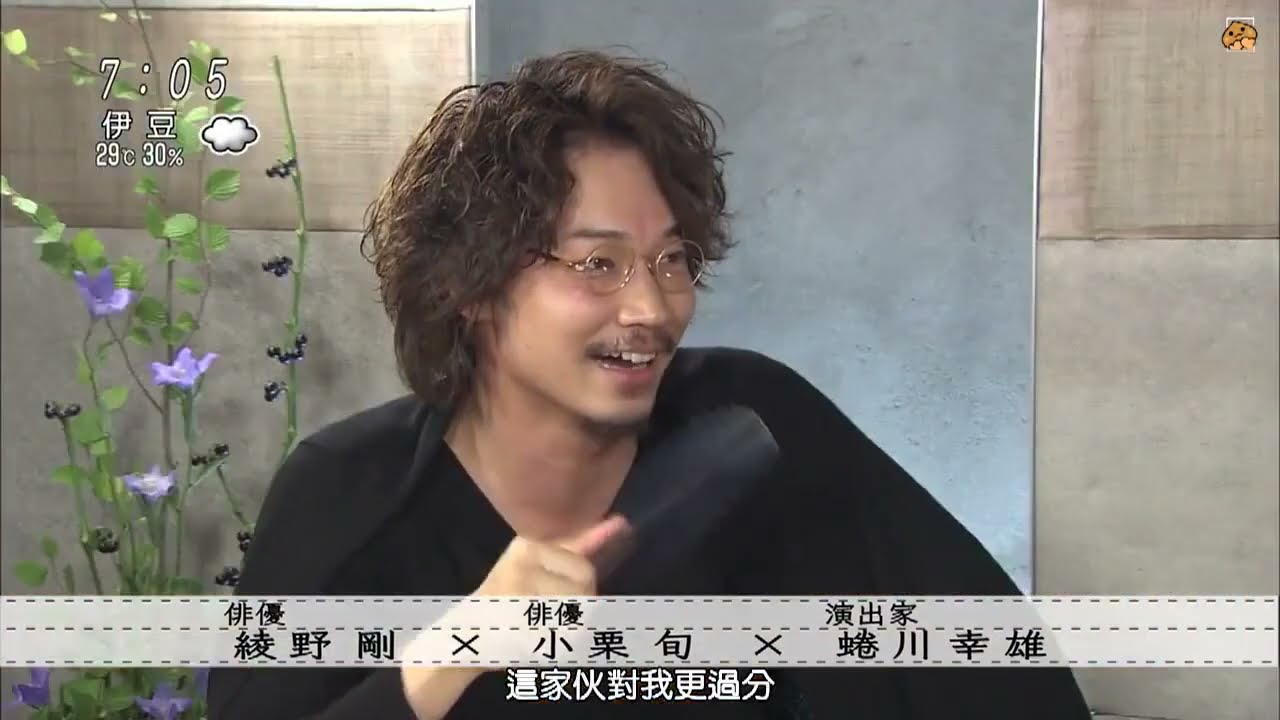 ボクらの時代 小栗旬×綾野剛×蜷川幸雄