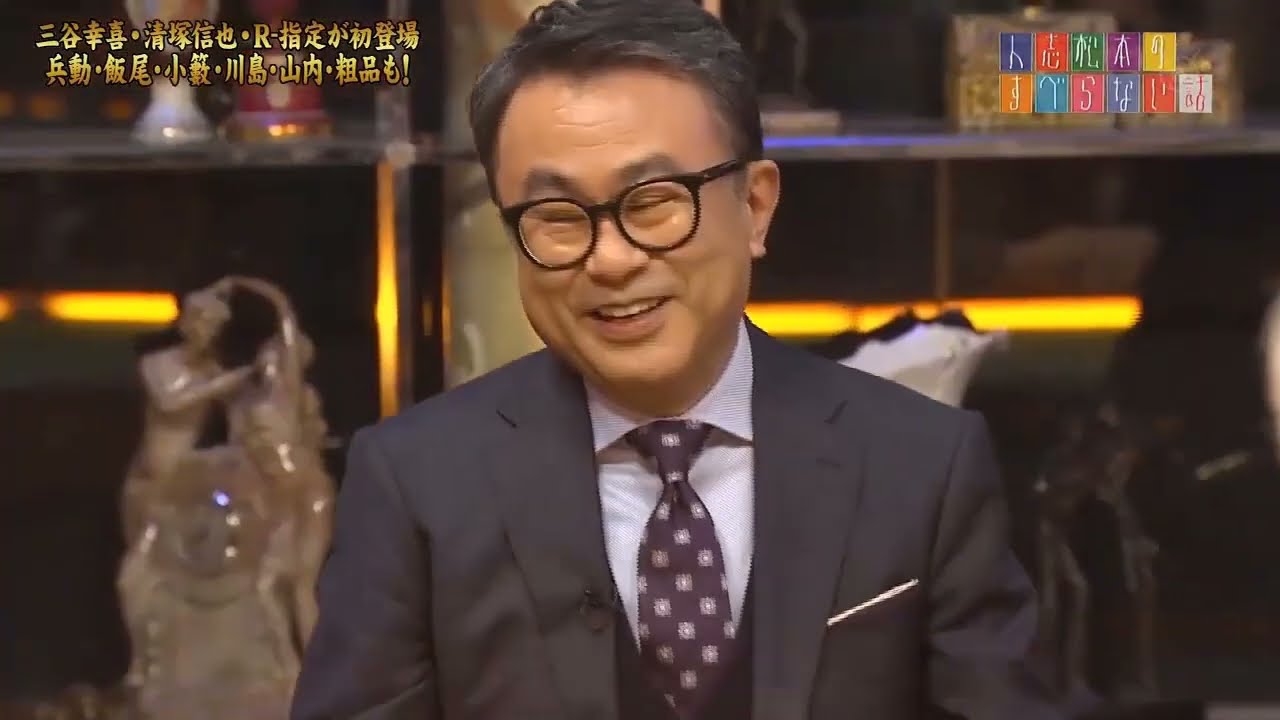 三谷幸喜のすべらない話「海水浴」「甲本雅裕」