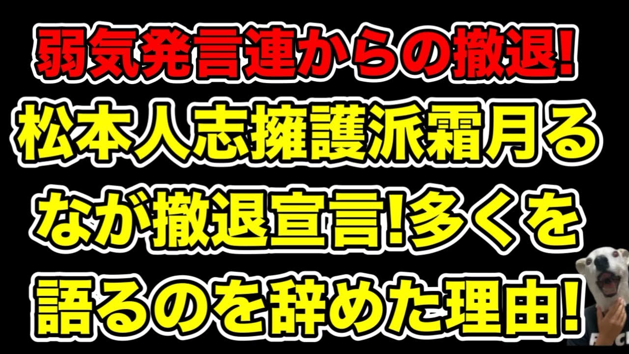 松本人志擁護派霜月るなが撤退宣言!すっかり弱気になった理由＆多くを語るのを辞めたのは正解…?【文春・A子B子・和解】