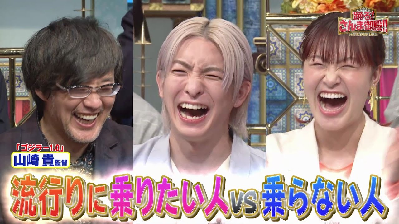 【公式】「踊る!さんま御殿!!」 流行りに乗りたい人vs流行りに乗らない人SP　10月29日（火）よる8時00分〜！！