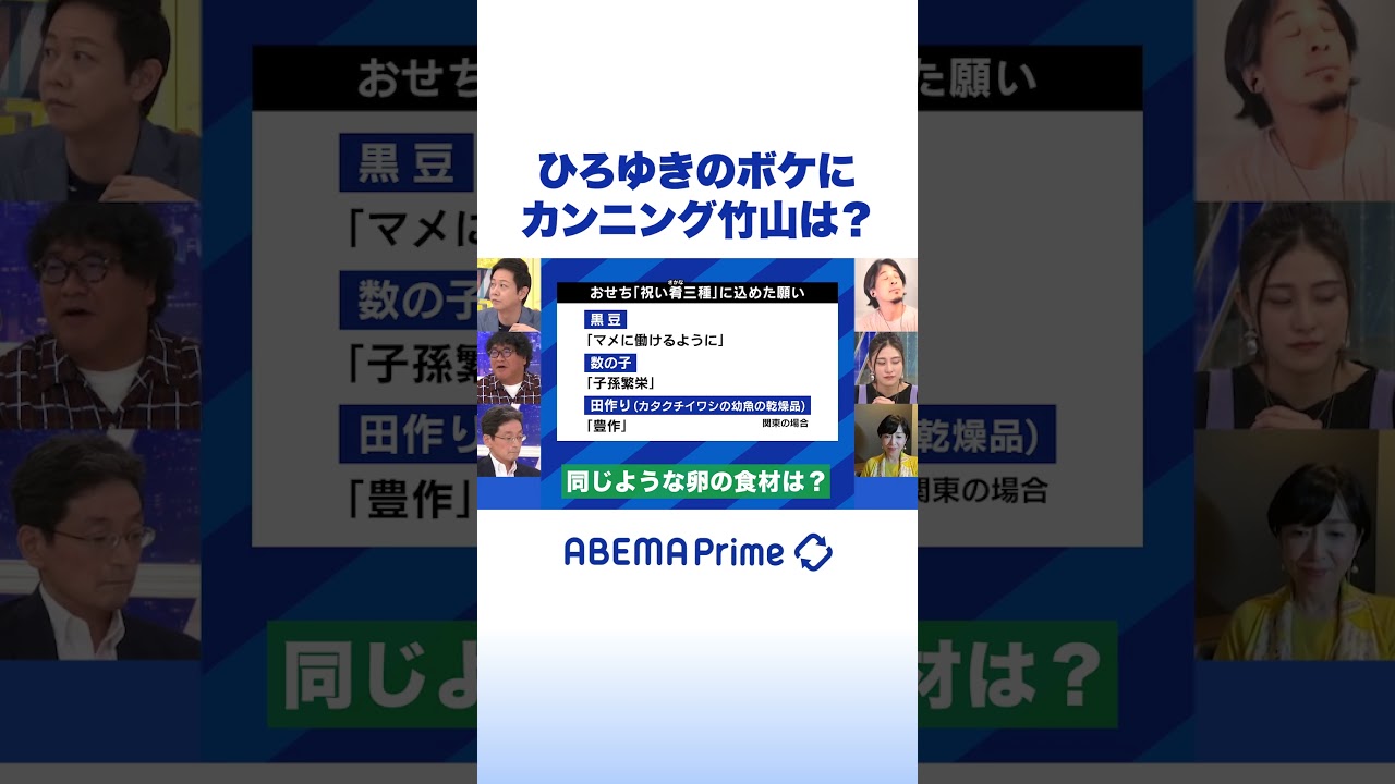 ひろゆきのボケにカンニング竹山は？#ひろゆき #アベプラ #shorts