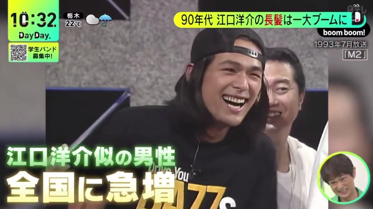 江口洋介・ＤａｙＤａｙ．初生出演！『ＤａｙＤａｙ．』2024年10月23日【𝐇𝐃】