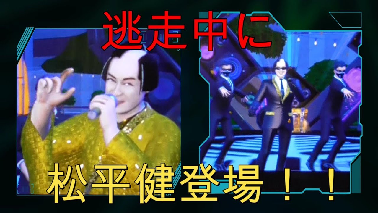 フォトナに松平健登場！！