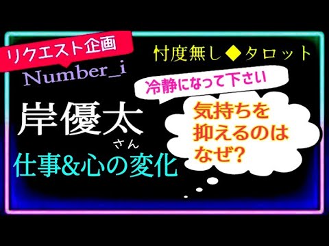 【岸優太さん💜仕事とメンタル】只今恩返し中🍀🌼複雑な気持ちをお持ちの様ですが今ある仕事を頑張ります🧒👍　　@chamomile_sz