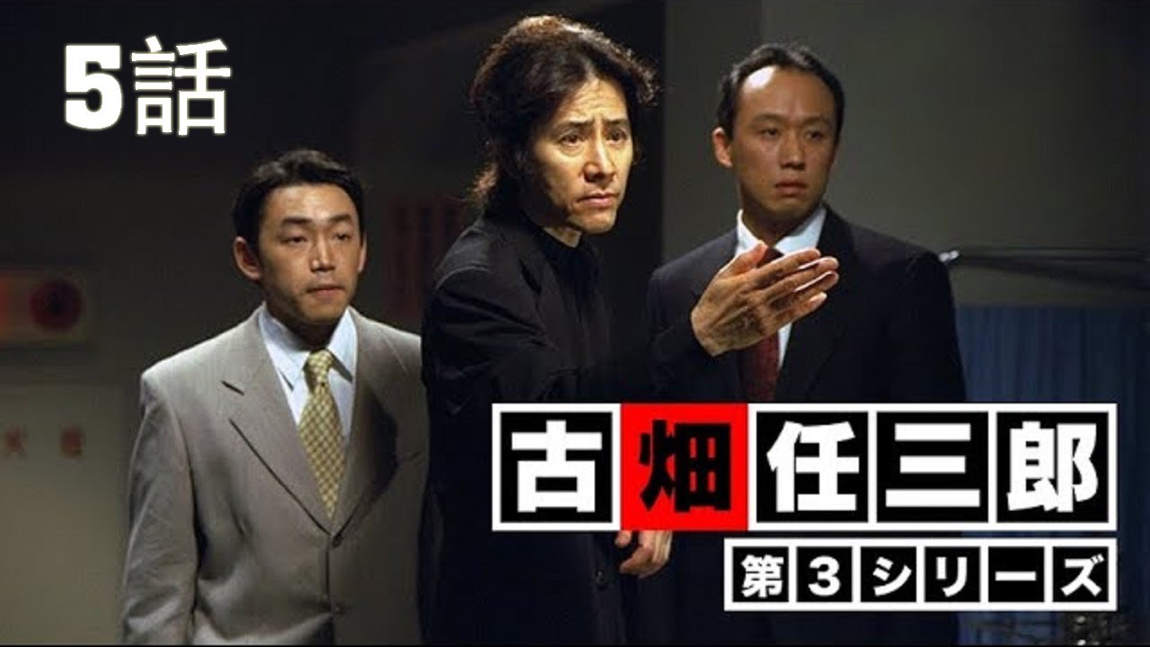 【汚れた王将 2024】CONFLICT ～最大の抗争～  第1シリーズ 5話  汚れた王将 🎬🎬🎬 Full HD 2024