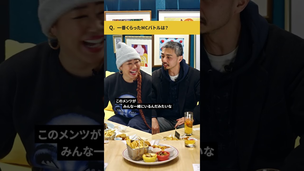 鎮座DOPENESSが一番くらったMCバトルは？🔥【続きは本編へ】