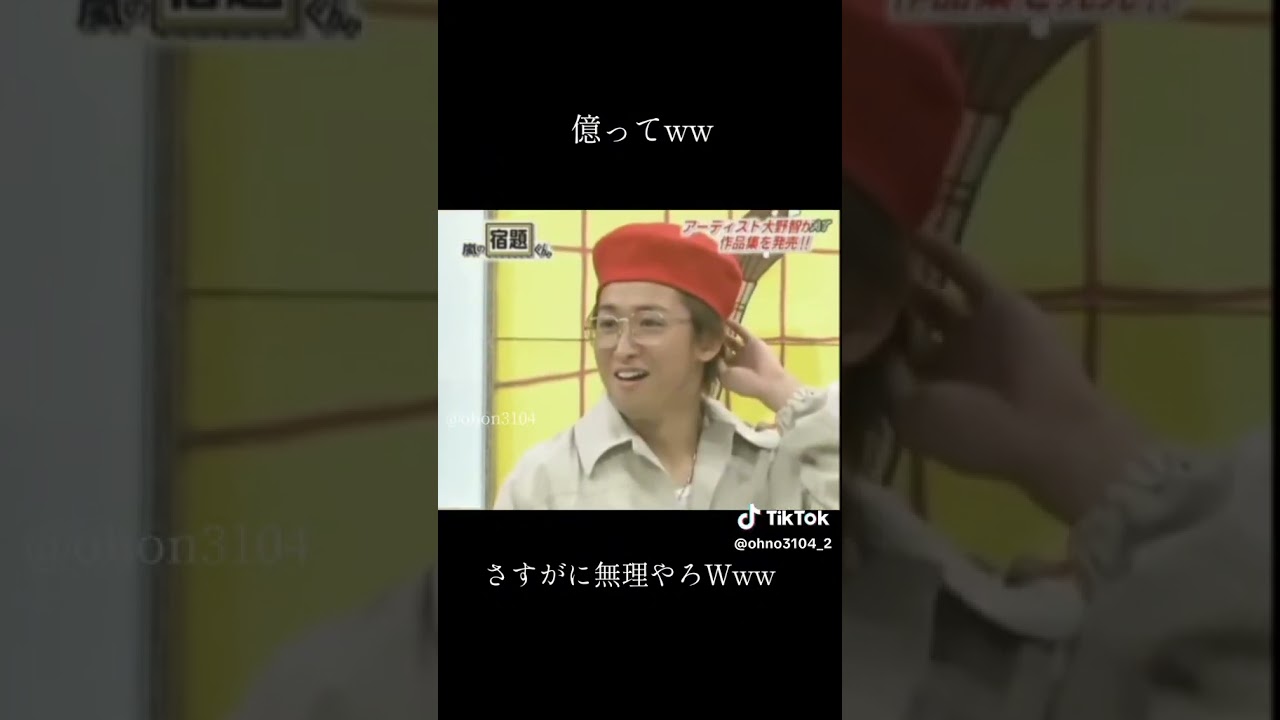 行きたかった #嵐