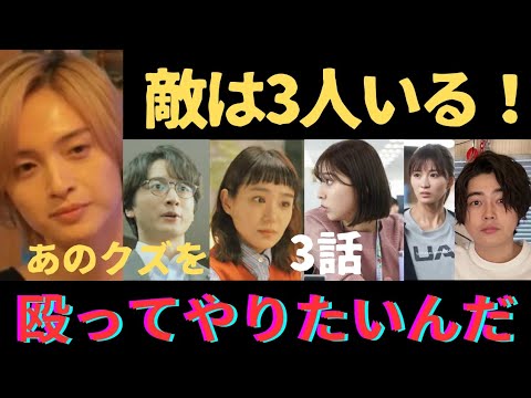 Round3【あのクズを殴ってやりたいんだ】沼らせ玉森！振り出しに戻ったラブコメ全開！あのクズなんて好きにならない！違う、沼らせ海里、気になるあいつ！