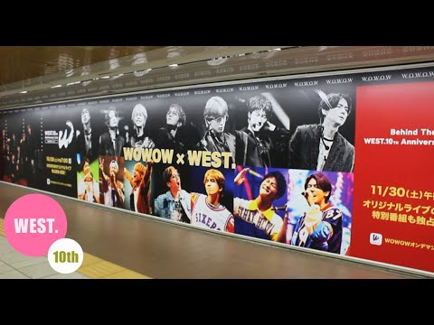west. 10th anniversary live ウエスト10周年 west.×wowow  カンバリ aぇwest まぁいっか ジャニーズwest なにわ男子 west. 証拠 新宿