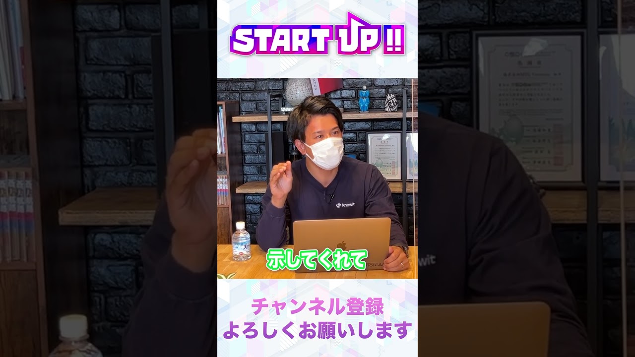 #shorts カミナリVCに投資を学ぶ