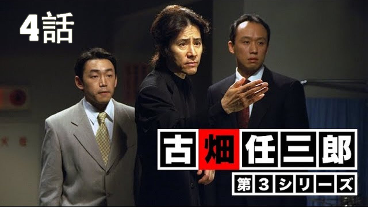 【汚れた王将 2024】CONFLICT ～最大の抗争～  第1シリーズ 4話  汚れた王将 🎬🎬🎬 Full HD 2024