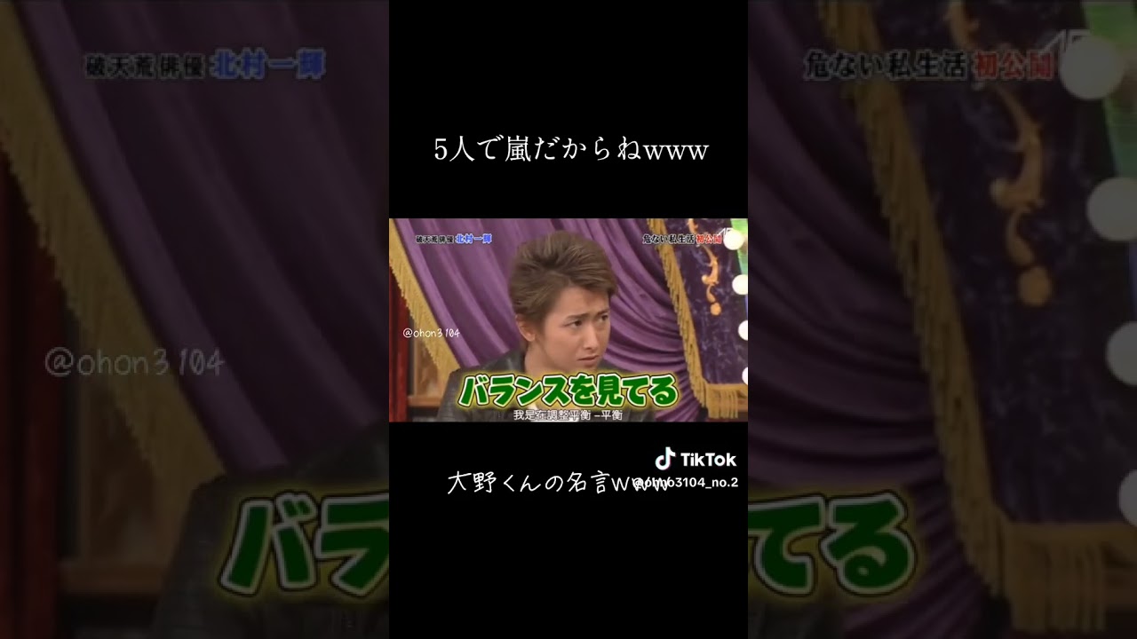 見ててわかるのか #嵐