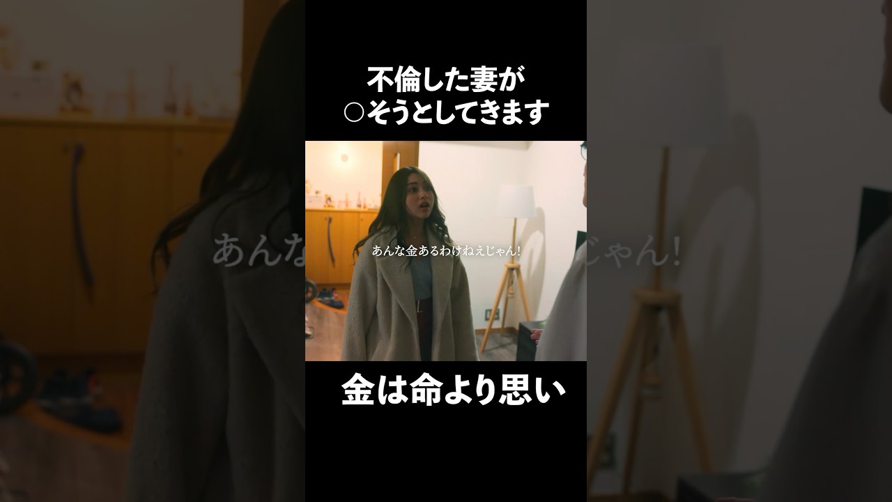 ママよりも女でいたい心理… #余命3ヶ月のサレ夫 #bumpドラマ #浮気