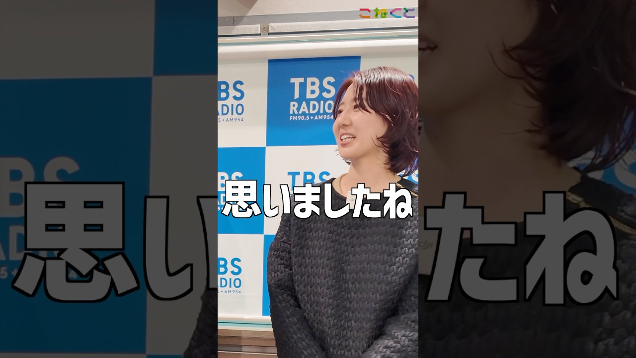 【レジェンドの教え】石山蓮華 x 菅良太郎 こねくと #shorts