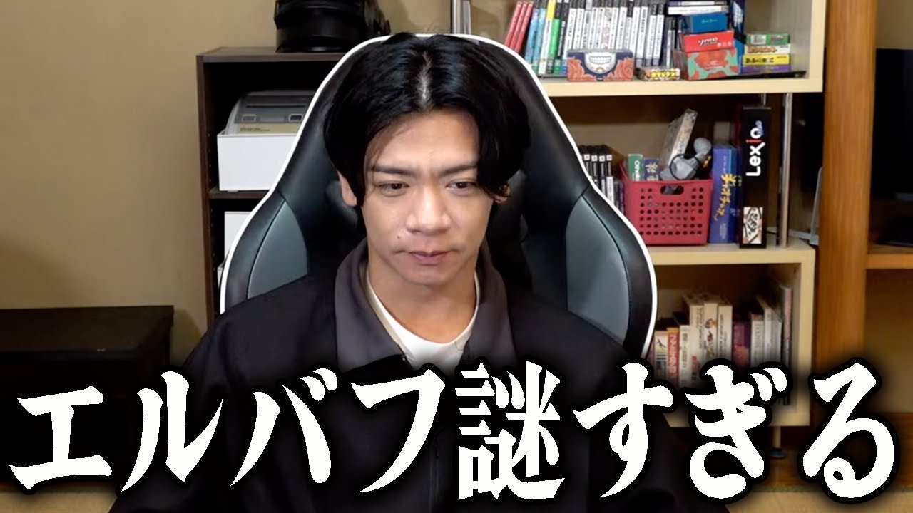 【野田栄一郎】みんなスルーしてるけどエルバフって変じゃね？【マヂラブ野田クリスタル】