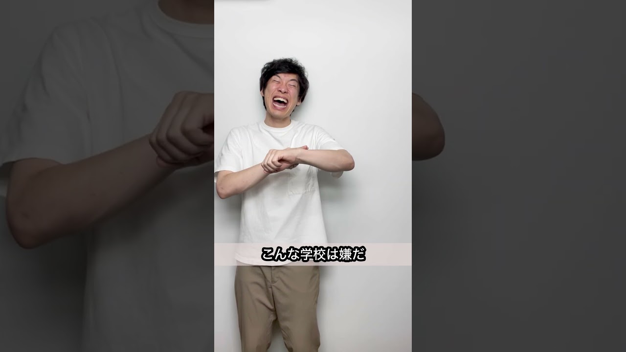 【こんな学校は嫌だ】いとしき日々よ/平井堅♪替え歌
