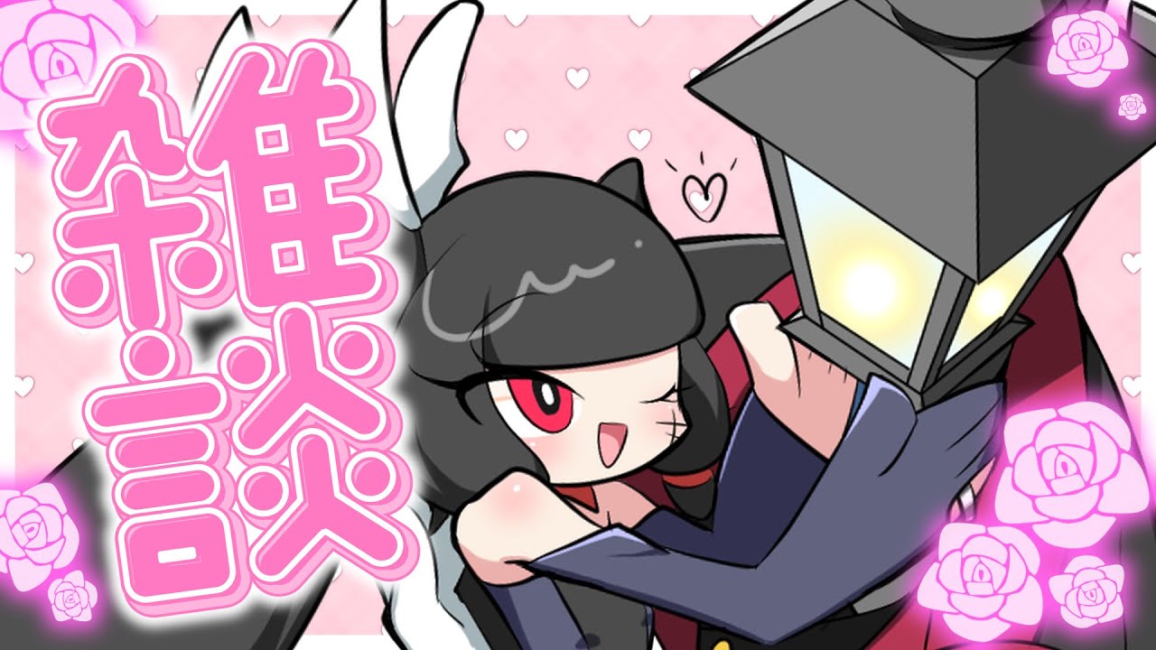 【雑談】夫婦Vとおしゃべりしよ！コメントめちゃ拾うぜ【夫婦Vtuber】