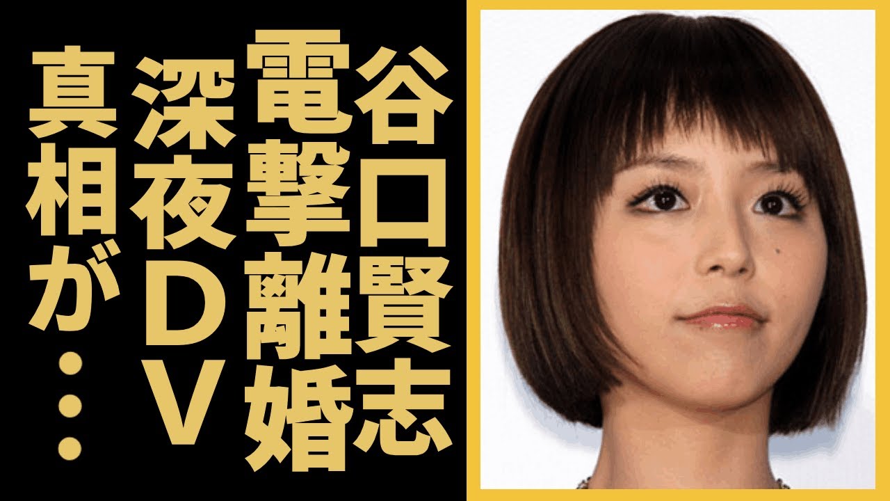 平野綾が夫・谷口賢志と電撃離婚...深夜DVで緊急搬送と言われる真相に一同驚愕...！「涼宮ハルヒの憂鬱」で有名な声優が泣きながら告白した結婚生活の実態に言葉を失う...