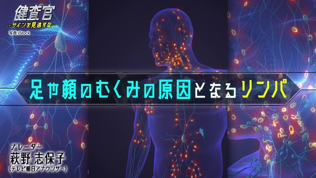 【健査官 ～サインを見逃すな～】2024年10月30日（水）放送