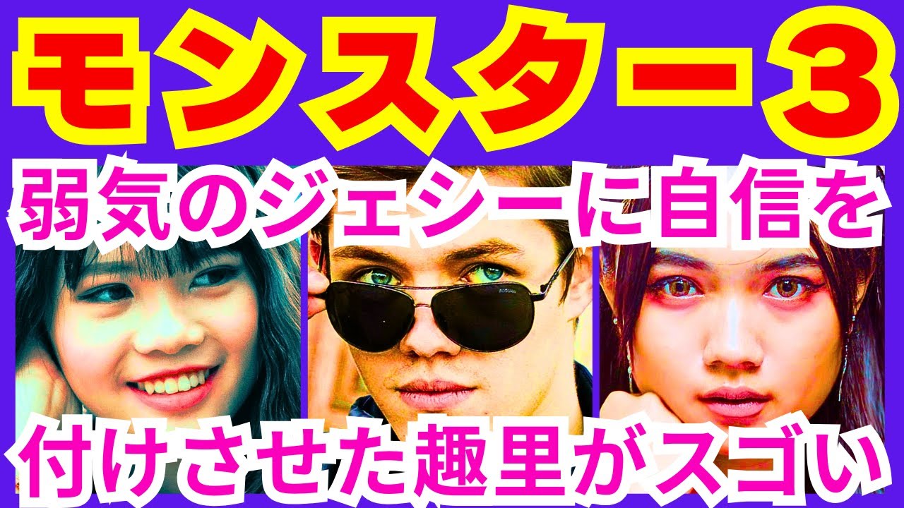 【モンスター3話】神波亮子（趣里）が原告の長岡茉由（吉本実憂）と傍聴席の妻・亜佐美（佐津川愛美）に気が付かせたこと「離婚は●●じゃない」予告感想考察ダイジェスト【ポイントまとめ】【趣里】【ジェシー】