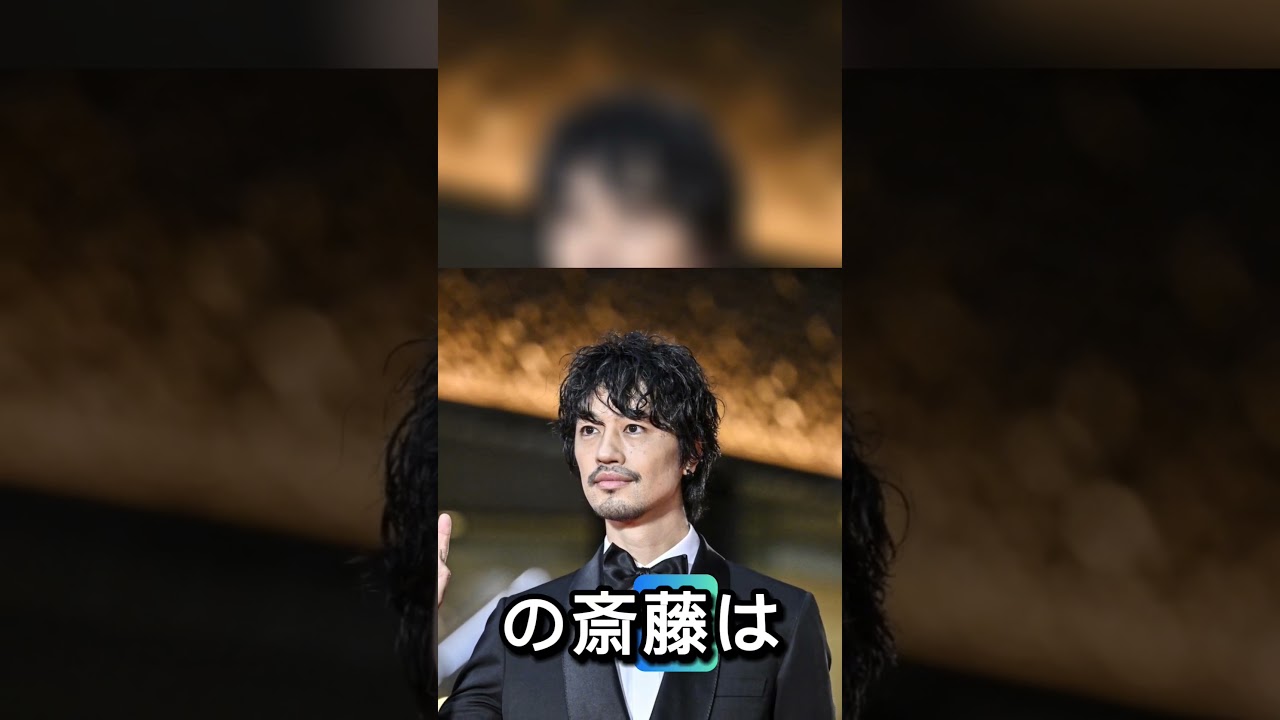 この野郎!!」東京国際映画祭で怒号　斎藤工がカメラ席トラブルに見せた男気対応　映画愛男の真剣眼差し