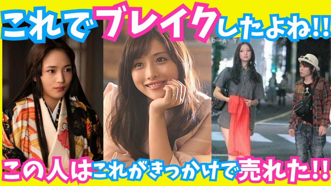 【有益】これでブレイクしたよね!!この芸能人はこれがきっかけでうれた!!【ガルちゃん芸能】