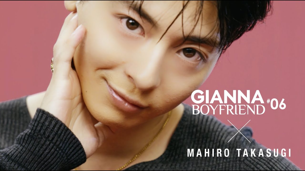 高杉真宙インタビュー｜GIANNA BOYFRIEND 06