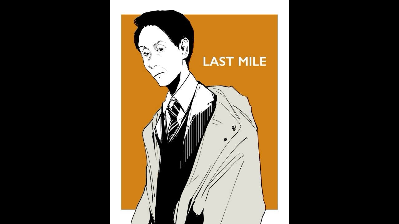 #ラストマイル #毛利忠治 #大倉孝二 (fanart)