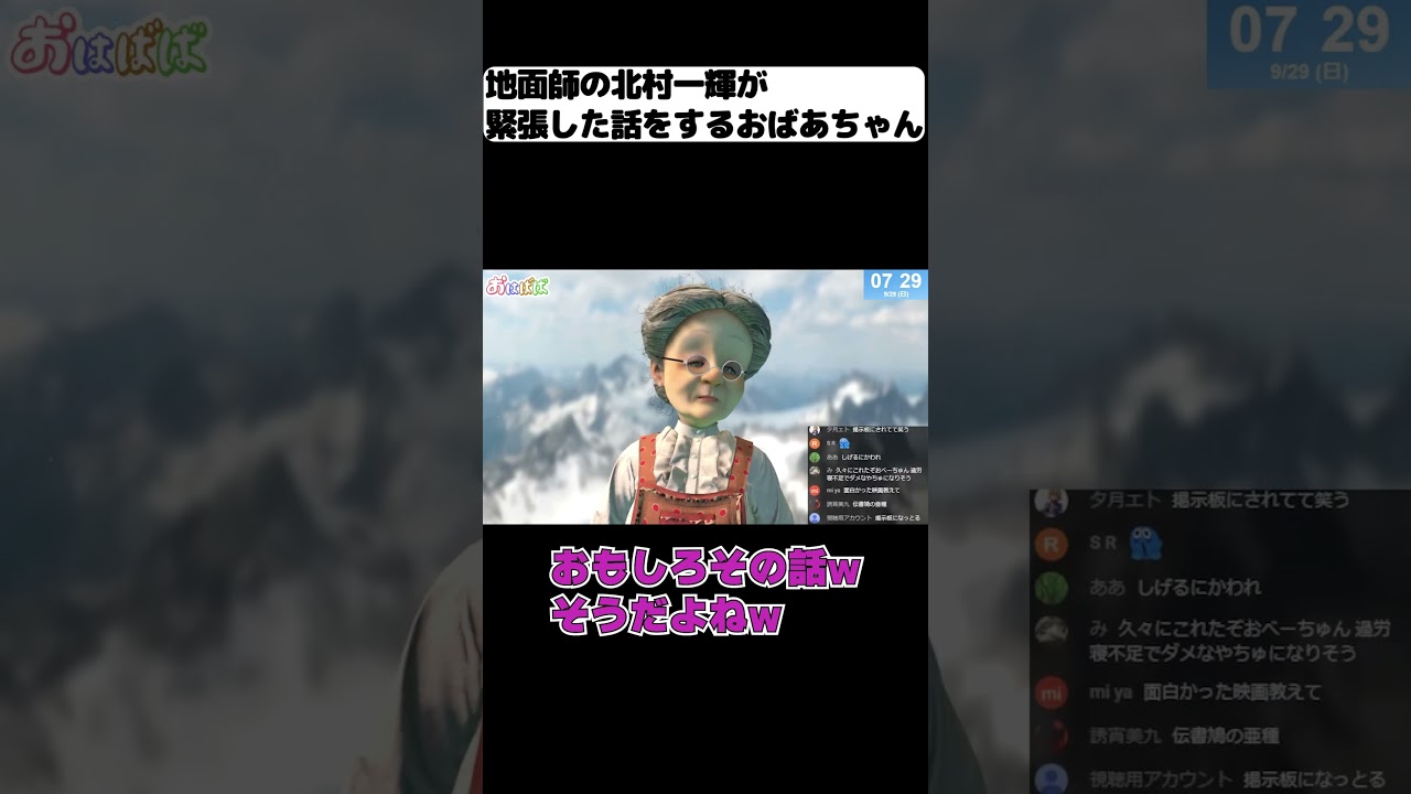 【地面師】北村一輝に緊張が走ったエピソードに触れるVB【バーチャルおばあちゃん/切り抜き】