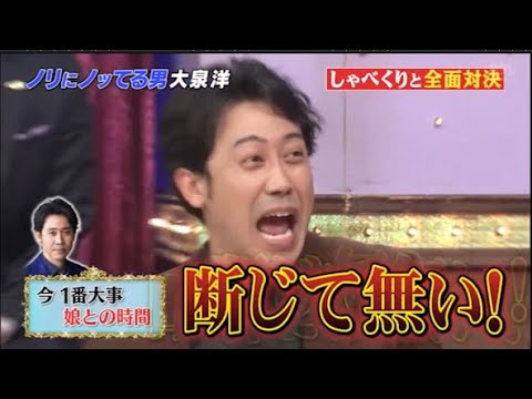 【しゃべくり007】は今 何かと話題の大泉洋VSしゃべくり。さらに大泉洋の北海道横断ウルトラクイズ