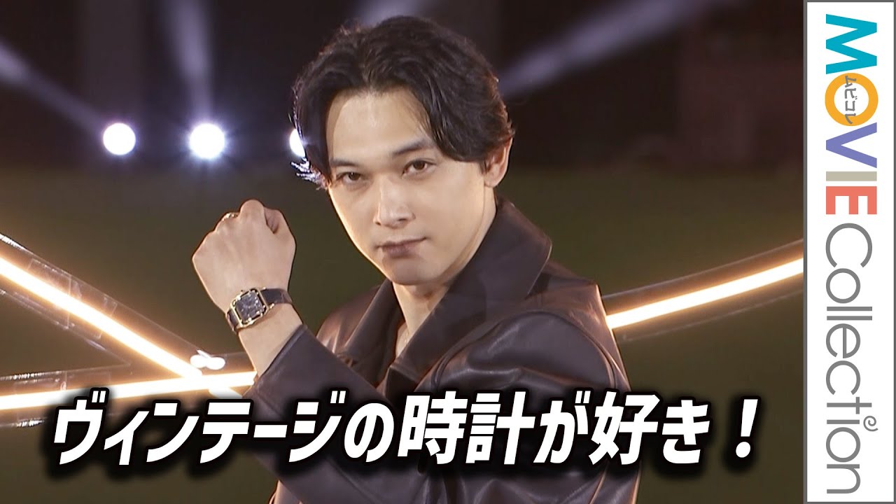 吉沢亮「ヴィンテージの時計が好き」／カルティエ『“TRINITY 100” セレブレーションパーティ』フォトコール