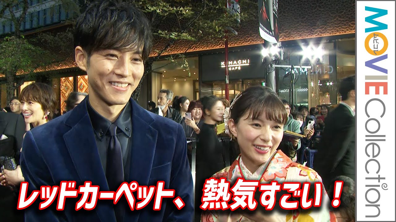 松坂桃李＆芳根京子、レッドカーペットは「熱気がすごい！」／映画『雪の花 ーともに在りてー』東京国際映画祭レッドカーペット