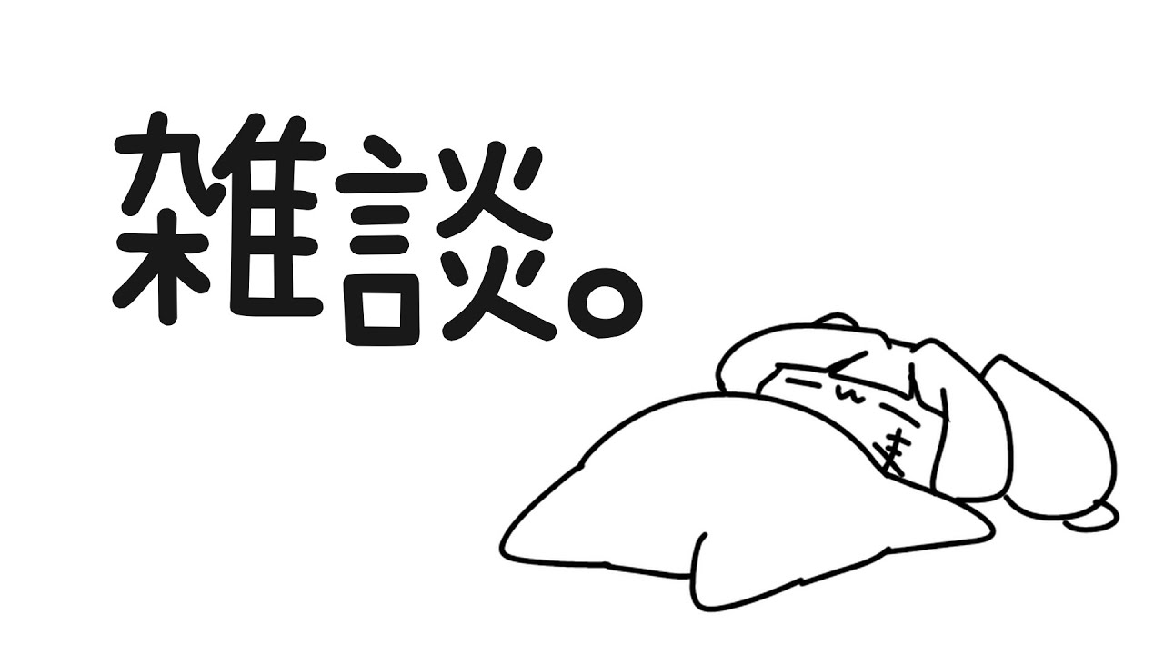 【雑談】あと8週間で今年終わるらしい【夫婦Vtuber】