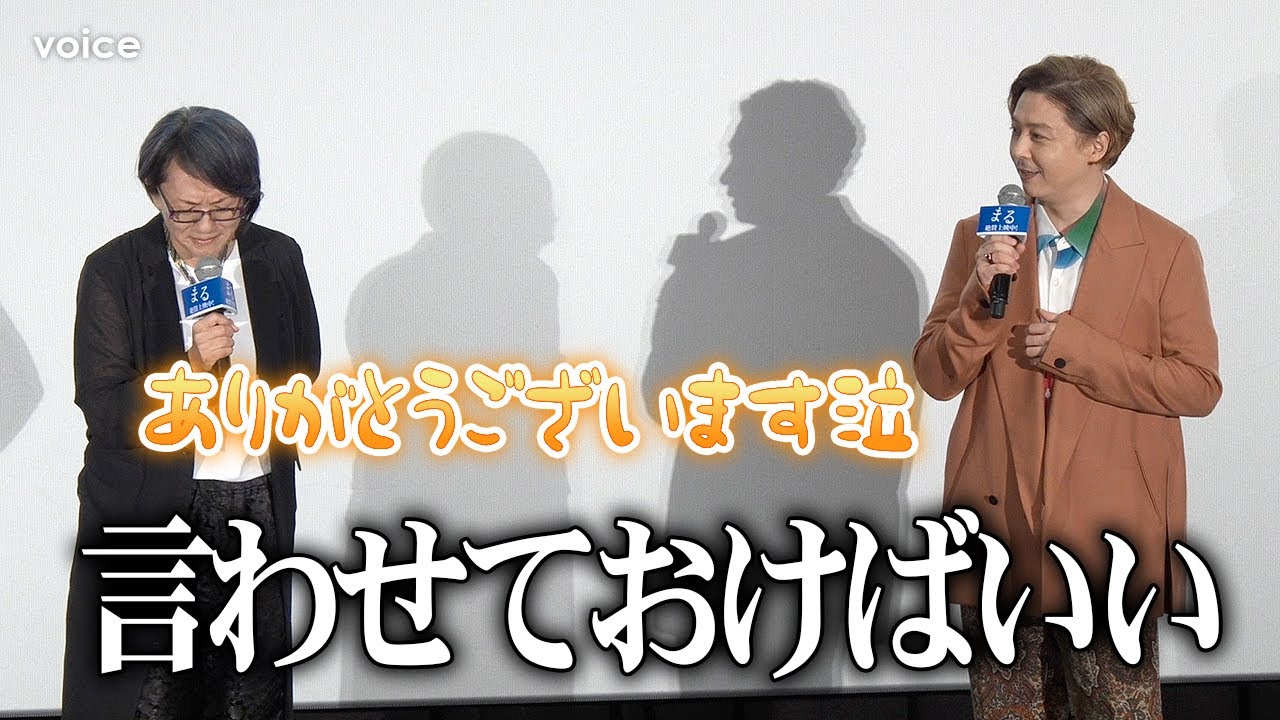 堂本剛、荻上監督をなぐさめる　映画『まる』大ヒット御礼舞台挨拶