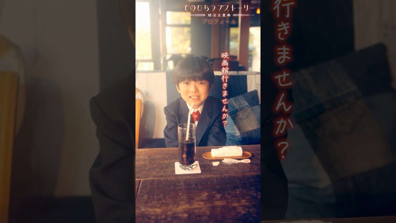 「でも映画デートって難しいんですよね」（# 森カンナ× #浦井のりひろ（#男性ブランコ））「プロフィール」前編配信中！
