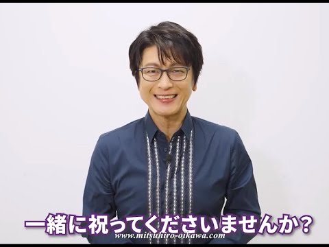 及川光博 - 55th バースデー特番 (October 23, 2024)