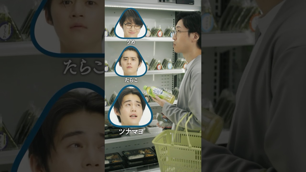 【綾鷹】 鈴鹿央士 WEB CM『おにぎりには綾鷹　コンビニ篇』 AYATAKA