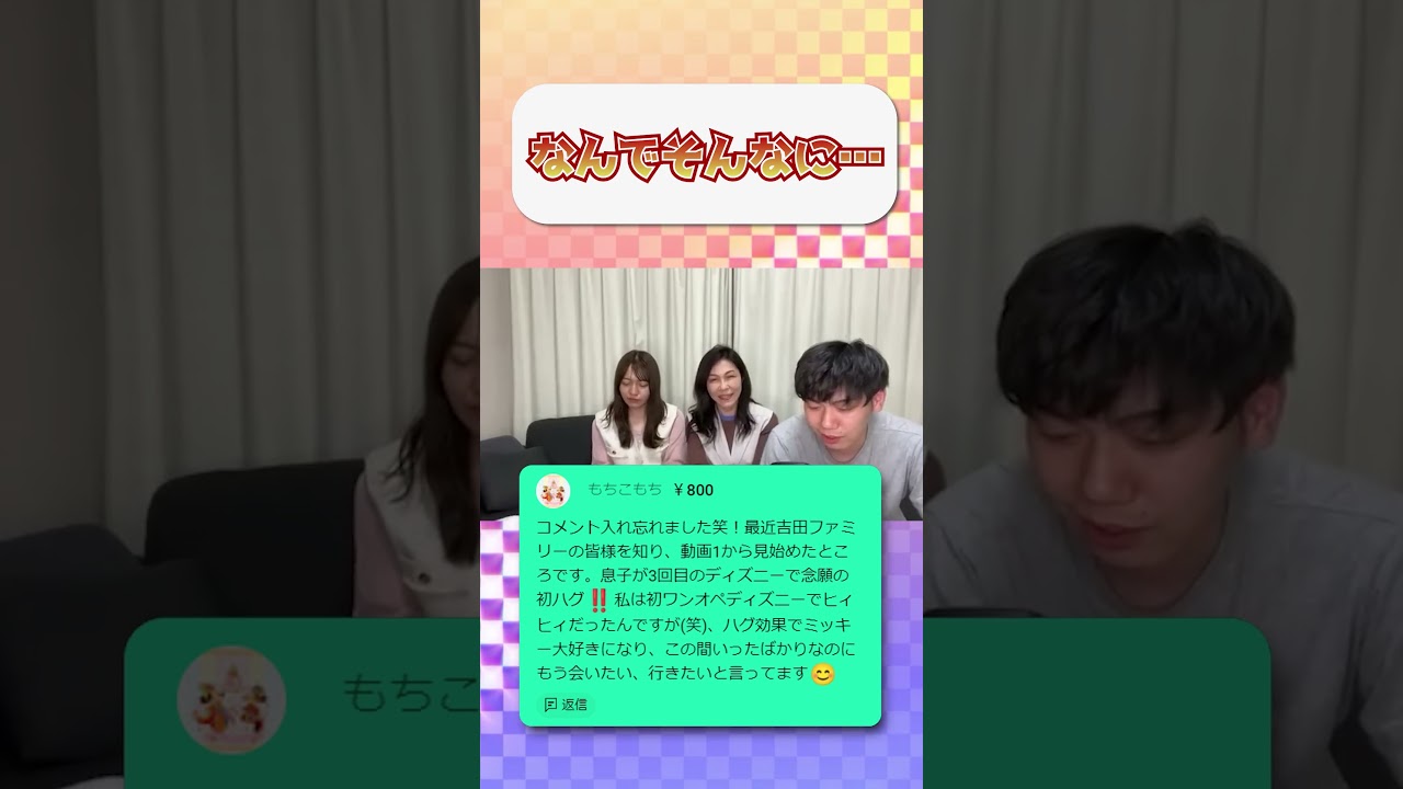 なんでそんなに…【吉田さんちのファミリー日記切り抜き】#shorts #吉田さんちのファミリー日記