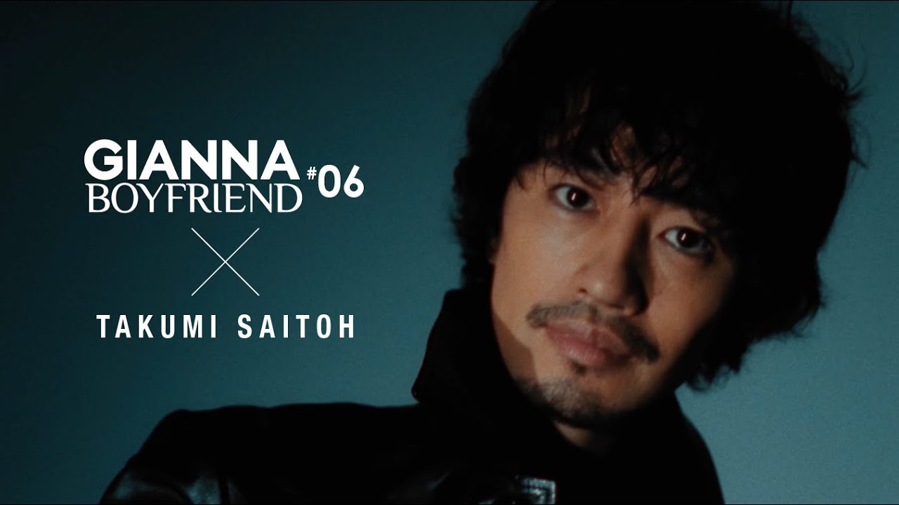 インタビュー 斎藤工｜GIANNA BOYFRIEND 06