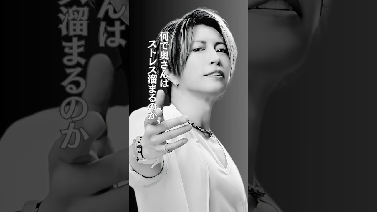 GACKT #お母さん #素敵 #実家 #お母さんへ感謝 #重労働 #ガクト #shorts