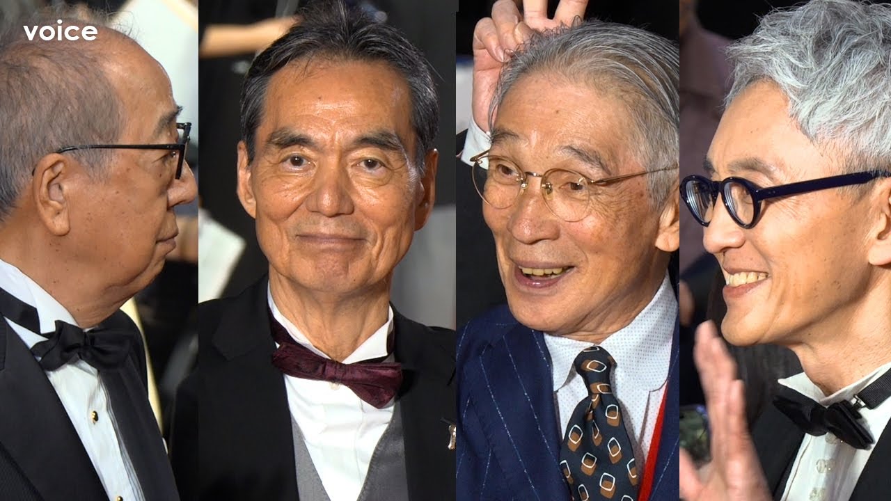 長塚京三や堺正章・岸部一徳・松重豊らの姿も！第37回東京国際映画祭レッドカーペット