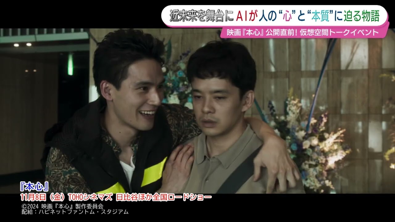 池松壮亮　新しい舞台挨拶を体感