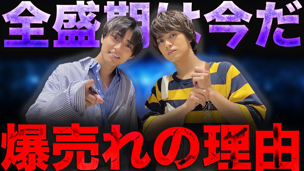 アンチ黙らせた!!2人のKing & Princeはなぜ人気上昇した「ある理由」とは...永瀬廉と髙橋海人はまさに
