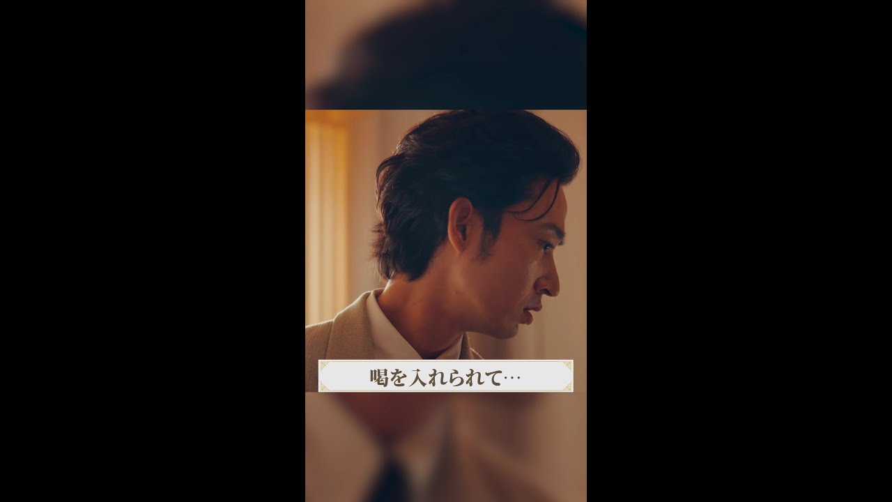 跡継ぎも大変そう…💫  #マル秘の密子さん #第5話 #上杉柊平  #黒羽麻璃央 #志田彩良 #渡辺真起子 #shorts