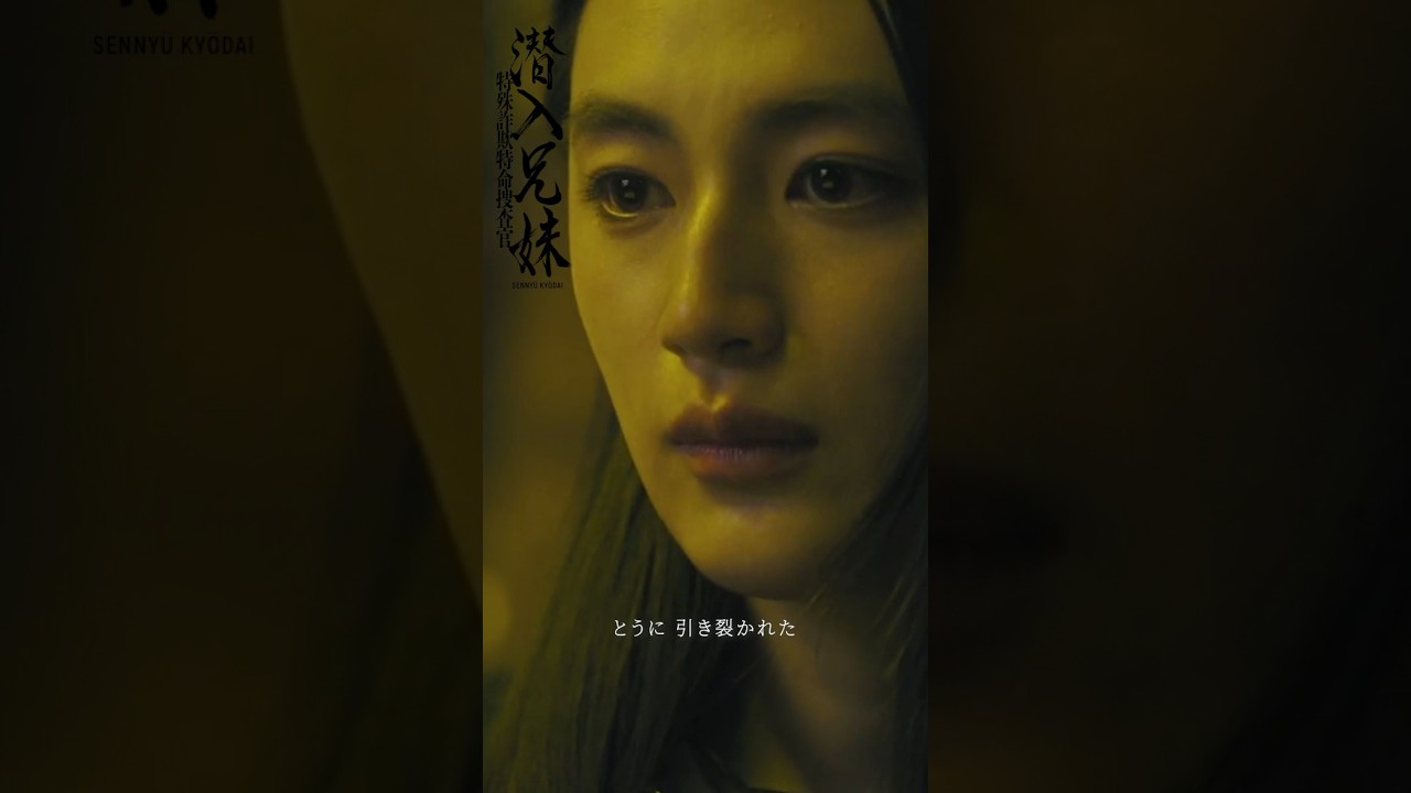 #潜入兄妹 #Omoinotake #ラストノート 第3・4話ダイジェスト #リリックビデオ 第5話11月2日（土）放送！ #shorts