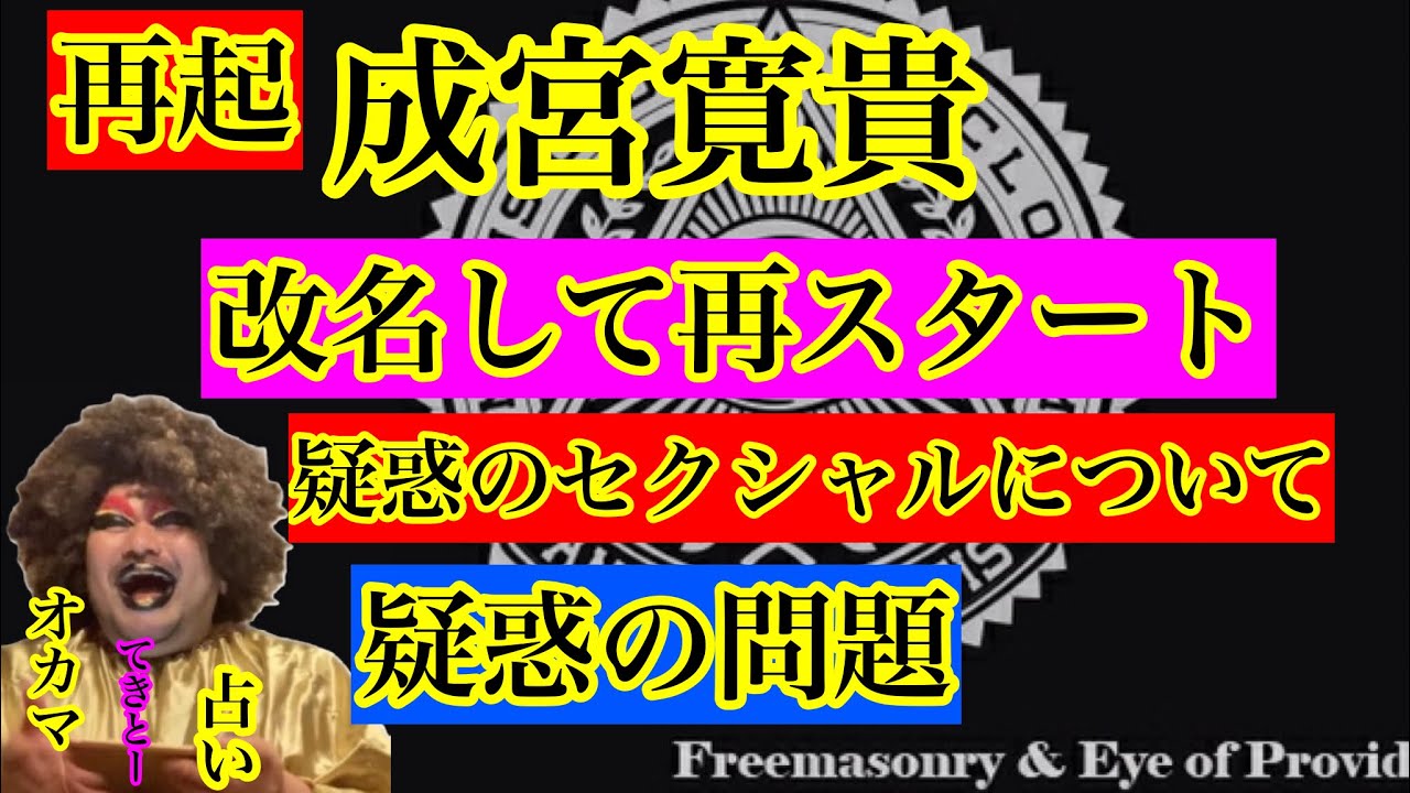 【占い】成宮寛貴について　9本目