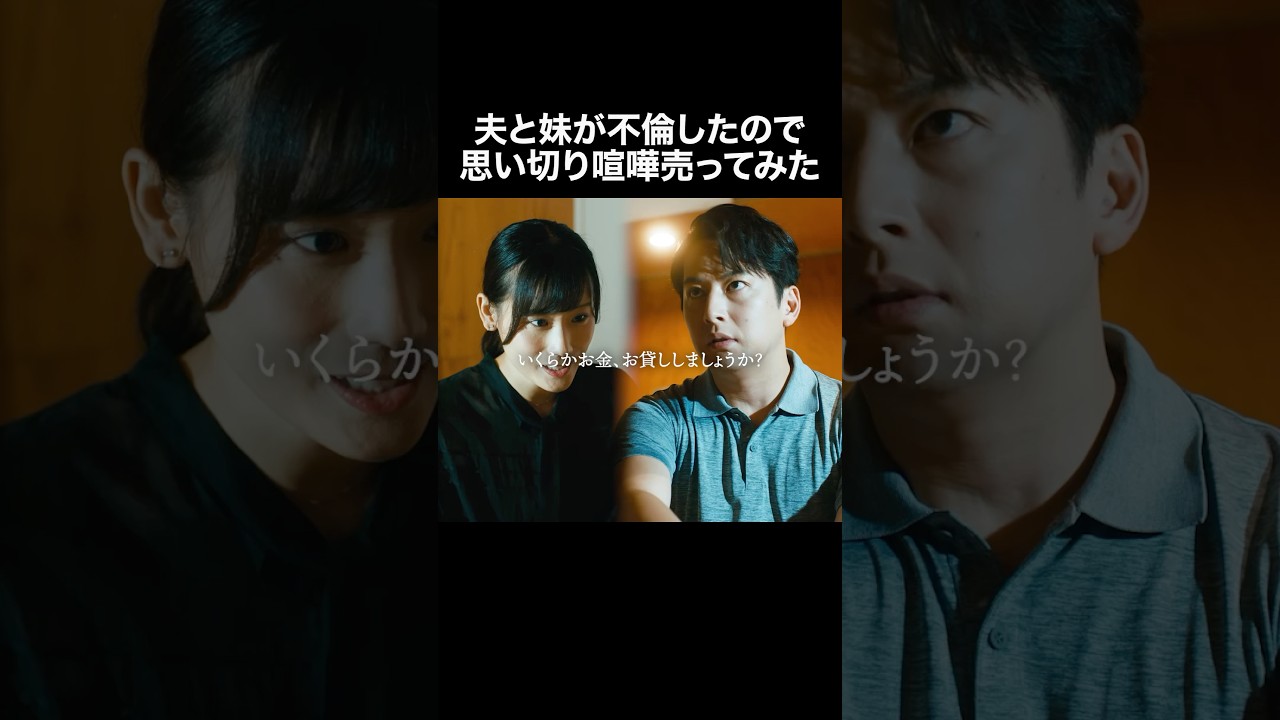 略奪婚されたので結婚式潰します... #マリッジプラン #bumpドラマ #不倫 #ショートドラマ